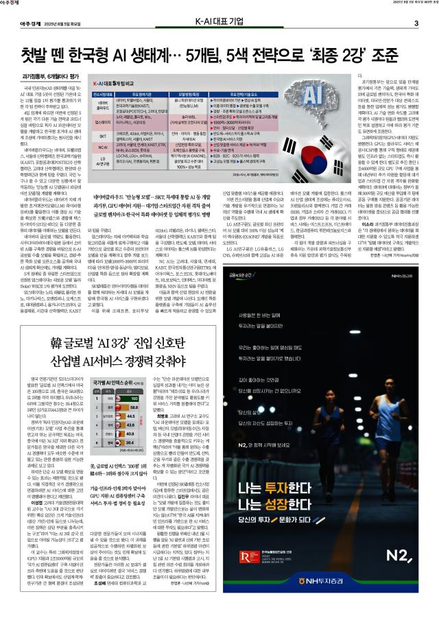 아주경제 3면