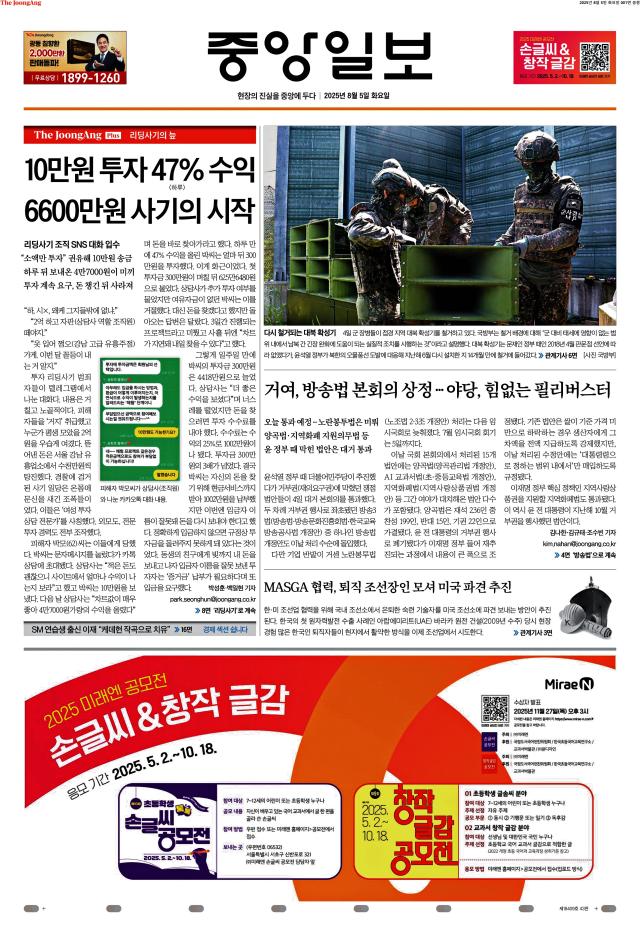 중앙일보 1면