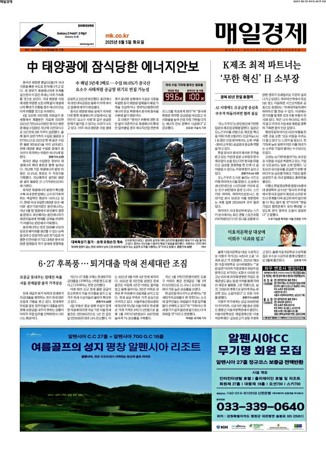 매일경제 1면