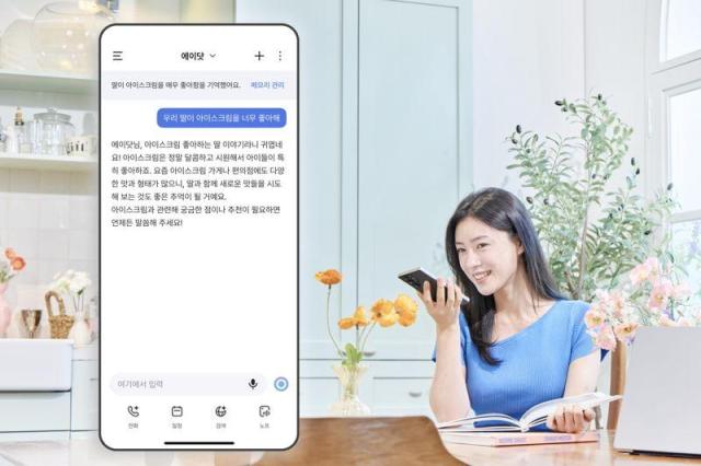 SKT 모델이 에이닷 40 버전을 사용하고 있다 사진SKT