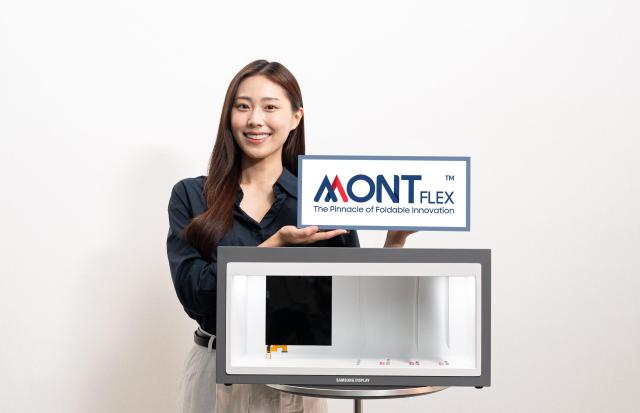 삼성디스플레이가 프리미엄 폴더블 디스플레이 브랜드 몽플렉스MONT FLEX를 론칭한다고 5일 밝혔다 사진삼성디스플레이