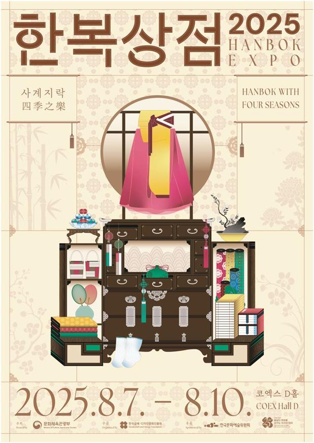 한복상점