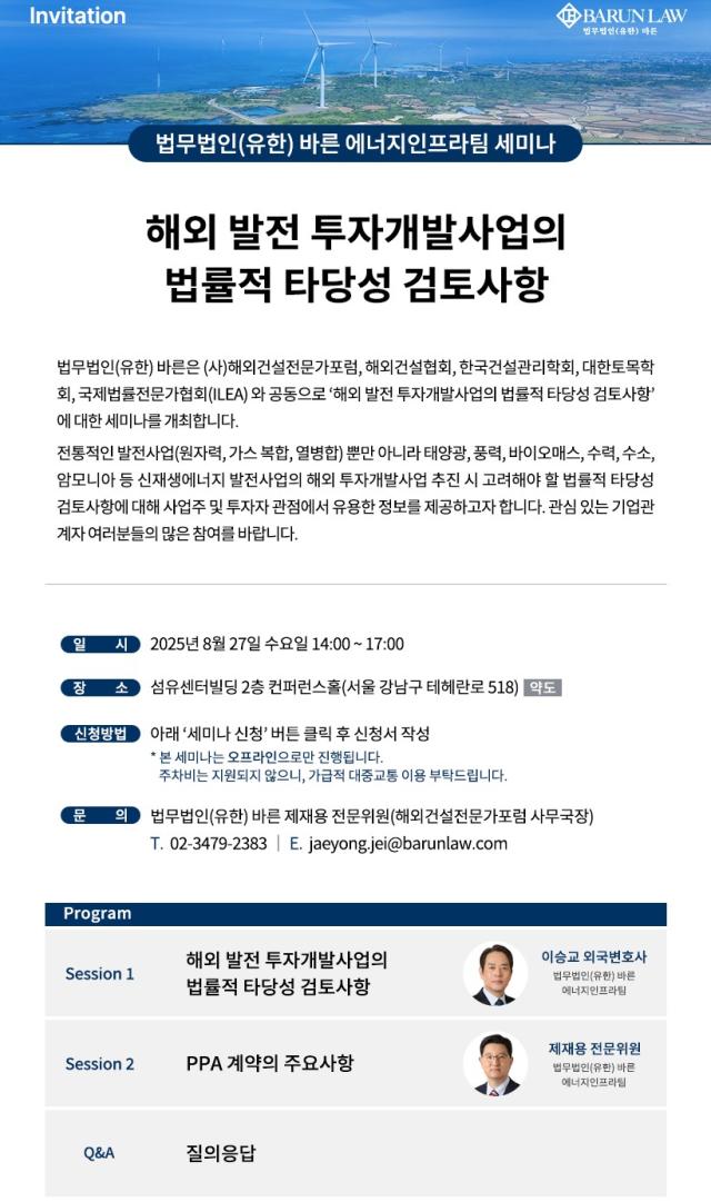 사진법무법인 바른