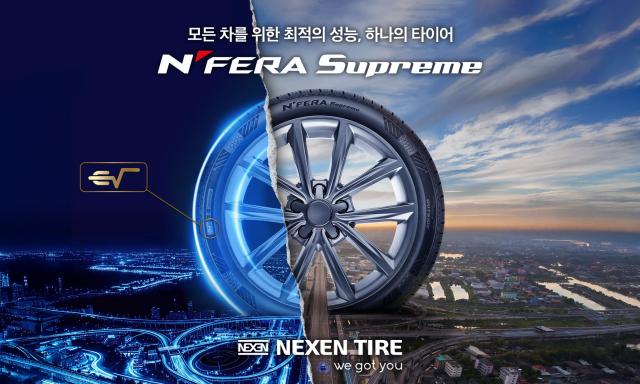 엔페라 슈프림 EV ROOT 제품 홍보 포스터 이미지 사진넥센타이어