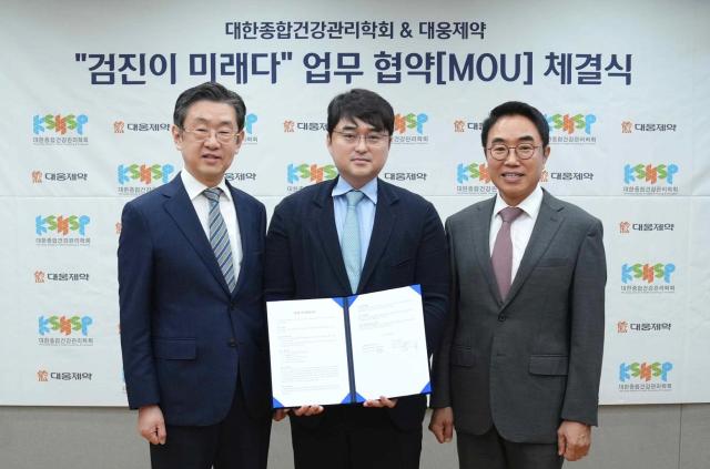 왼쪽부터조정연 대한종합건강관리학회 회장 이창재 대웅제약 대표 동석호 대한종합건강관리학회 이사장이 업무협약 체결 후 기념 촬영을 하고 있다사진대웅제약