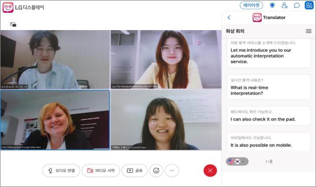 LG디스플레이_AI 어시스턴트 하이디의 자동 통역 서비스 모습 사진LG디스플레이