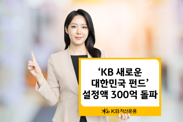 사진KB자산운용