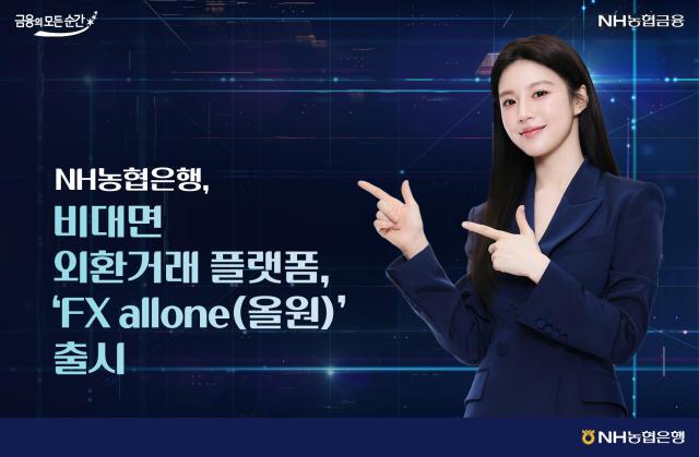 사진NH농협은행