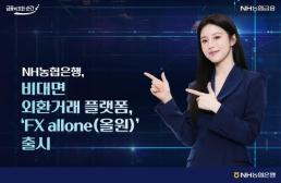 최저 금리만 강조하면 안 됩니다…금감원, 금융상품 광고 점검