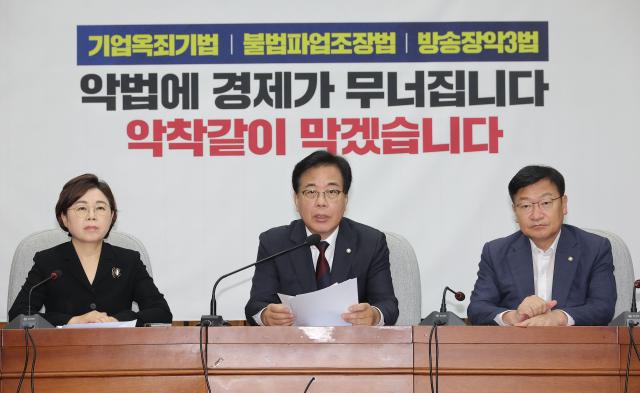 송언석 국민의힘 비상대책위원장 겸 원내대표가 5일 국회에서 열린 원내대책회의에서 발언하고 있다 사진연합뉴스