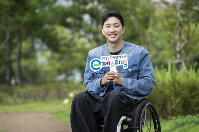 장애인 유튜버 ‘박위’ ‘2025 전국 장애학생 e페스티벌’ 홍보대사로 참여