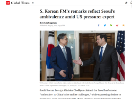 조현 외교장관  中 문제 발언에.. 中전문가 한중관계 도움 안돼 