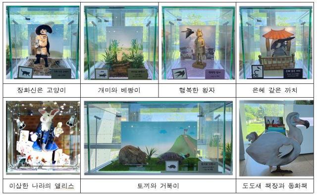 사진국립낙동강생물자원관