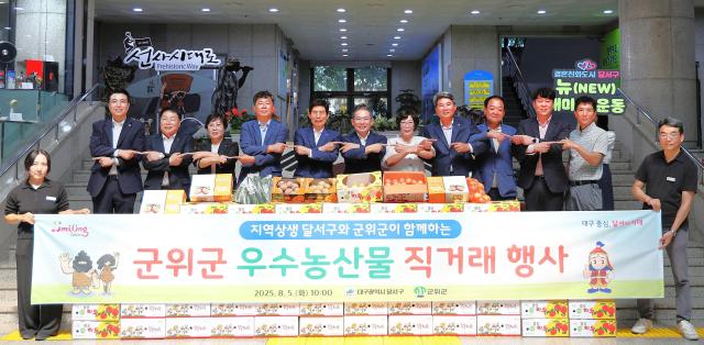 대구시 군위군과 달서구가 ‘군위군 우수농산물 직거래 행사’를 성황리에 개최했다 사진대구달서구
