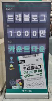 [별별금융] 임직원이 직접 바꾼다…사업부터 기업문화까지 아이디어 모아