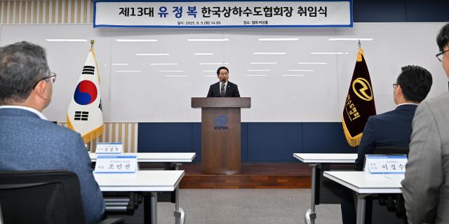 유정복 인천광역시장이 5일 한국상하수도협회에서 열린 제13대 유정복 한국상하수도협회장 취임식에서 취임사를 하고 있다 사진인천시