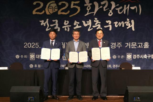 왼쪽부터손영훈 경주시축구협회장 정몽규 대한축구협회장 주낙영 경주시장이 황랑대기 전국 유소년 축구대회의 2030년까지 경주 개최를 위한 업무 협약MOU을 체결한 뒤 기념 촬영을 하고 있다 사진경주시