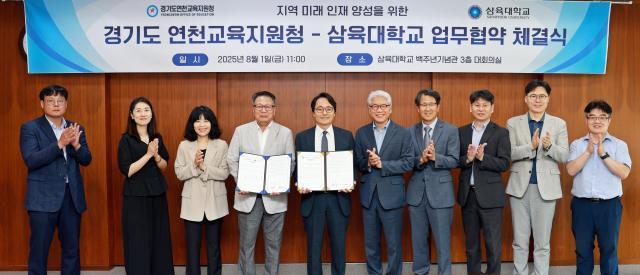 삼육대와 연천교육지원청 관계자들이 업무협약 후 기념촬영하고 있다 사진제삼육대