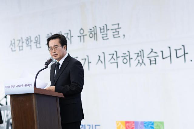 선감학원 공동묘역에서 열린 선감학원 희생자 유해발굴 개토 행사에서 김동연 경기도지사가 추모사를 하고 있다 사진경기도