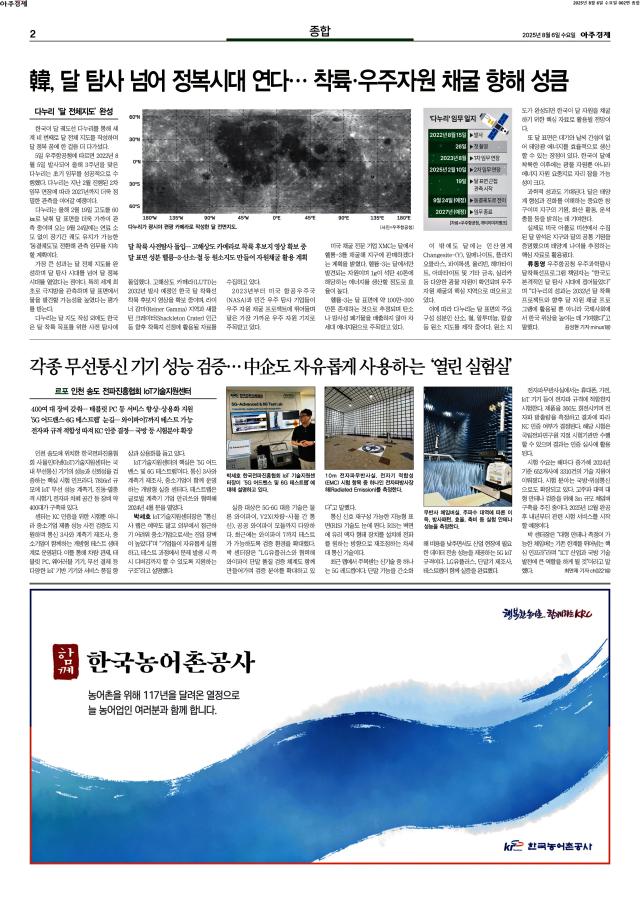 아주경제 2면