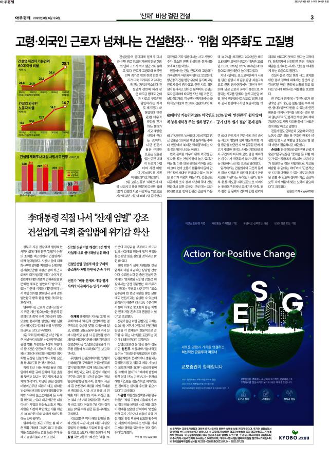 아주경제 3면