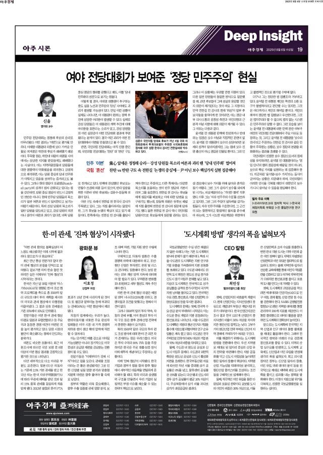 아주경제 19면