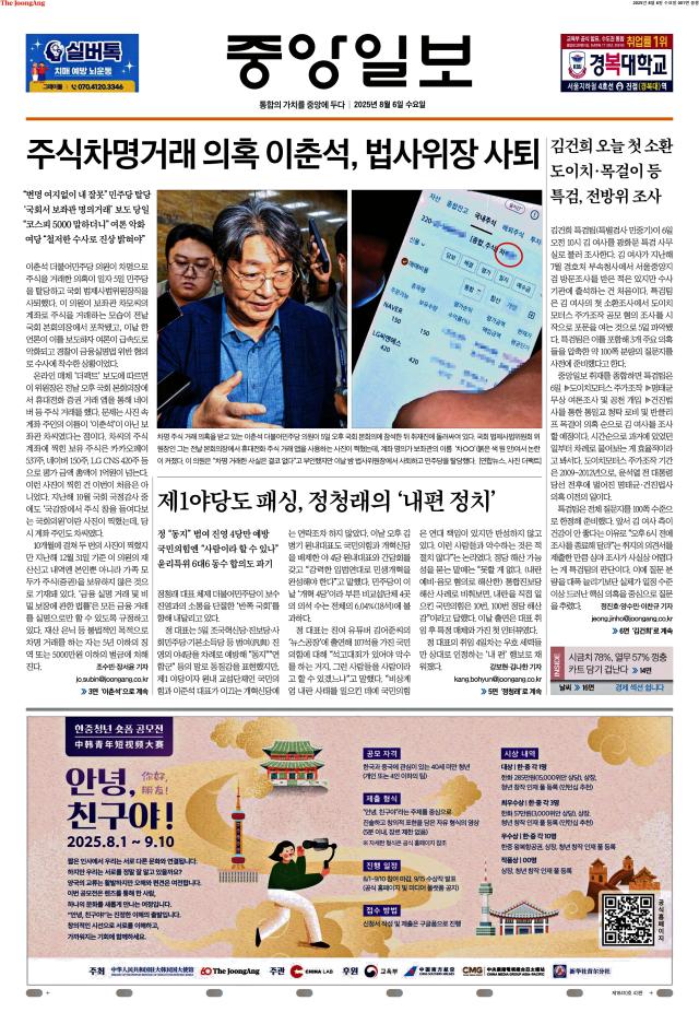중앙일보 1면