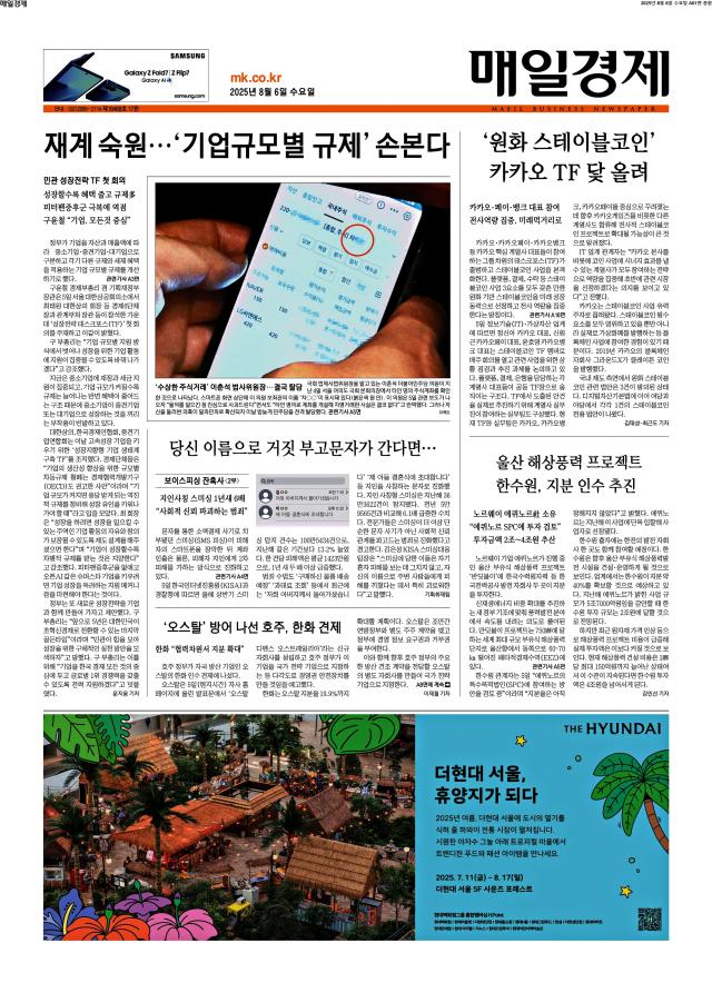 매일경제 1면
