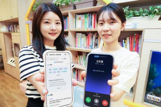 LG유플러스, AI비즈콜 업데이트…악성 민원 신고 기능 추가