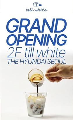 현대백화점이 자체 개발한 카페 브랜드 ‘틸화이트’Till White 사진현대백화점