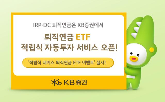 사진KB증권