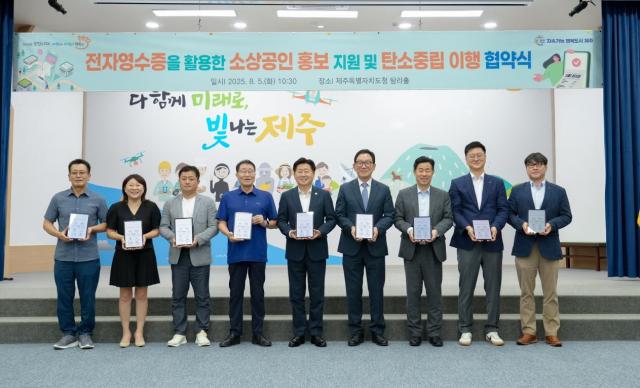 조규동 이디야커피 대표이사와 오영훈 제주도지사를 비롯한 관계자들이 지난 5일 제주도청 탐라홀에서 전자영수증 활용 소상공인 홍보 지원·탄소중립 이행 업무협약을 체결하고 있다 사진이디야커피