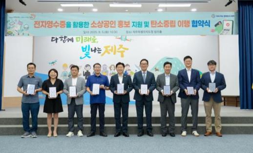 이디야커피, 제주도와 전자영수증 바람...업무협약 체결 