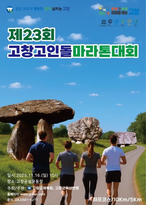 사진고창군