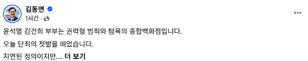 사진김동연 도지사 SNS
