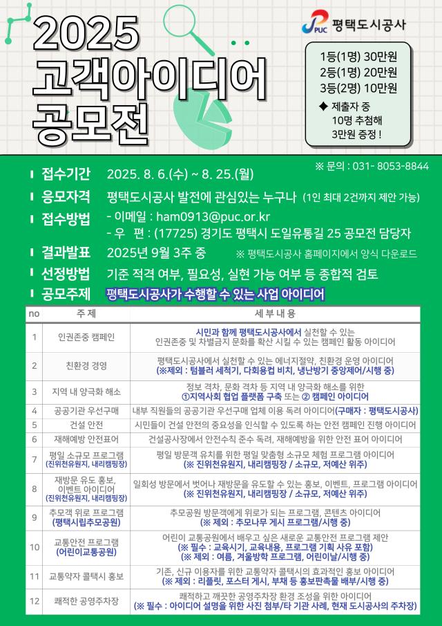 사진평택도시공사