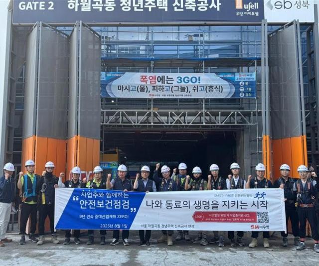 이진욱 우방 대표이사왼쪽에서 7번째가 지난 1일 서울 성북구 하월곡동 청년주택 신축공사 현장에서 안전보건점검을 마치며 근로자들과 재해 예방을 위한 결의를 다지고 있다 사진SM그룹