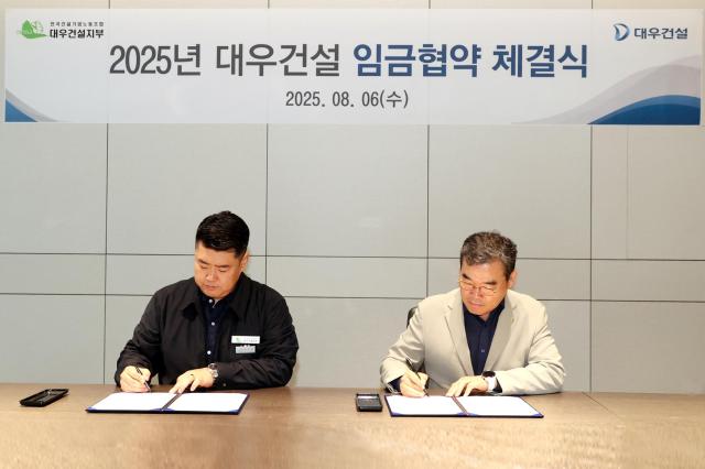 서울 중구 을지로 대우건설 본사에서 진행된 2025년 단체교섭 임금협약식에서 심상철 대우건설 노동조합위원장과 대우건설 김보현 사장이 서명하고 있다 사진대우건설