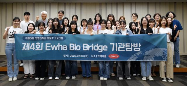한미그룹 CD전략팀과 한국여성과학기술인육성재단 기관탐방 프로그램에 참여한 이화여자대학교 생명과학과 학생들이 행사를 마치고 기념촬영을 하고 있다사진한미그룹