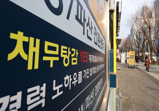 서울 서초구 일대 채무 관련 법무법인 광고물 사진연합뉴스