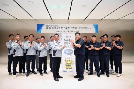 중대재해 근절… 기아 노사, 안전보건 선언식 개최
