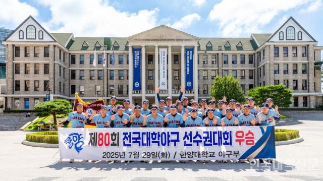 한양대 야구부가 제80회 전국대학야구선수권대회 우승을 기념해 단체 사진 촬영을 하고 있다 사진한양대
