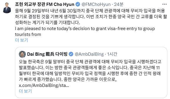 韩中外交界对免签新政表示欢迎