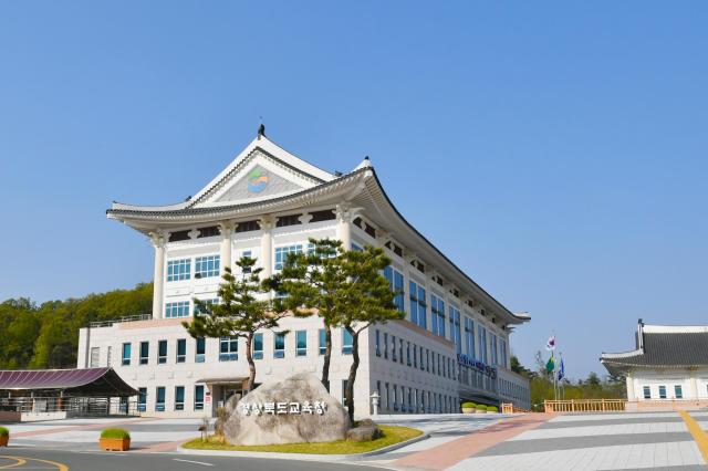경북교육청 청사 전경 사진경상북도교육청