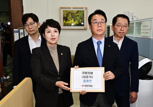 국민의힘, 주식 차명 거래 의혹 이춘석 징계안 제출 