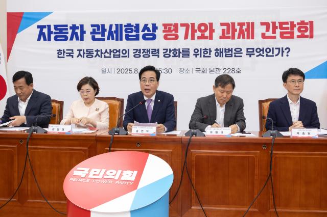 송언석 국민의힘 비상대책위원장 겸 원내대표가 6일 국회에서 열린 자동차 관세 협상 평가와 과제 간담회에서 인사말을 하고 있다 사진연합뉴스