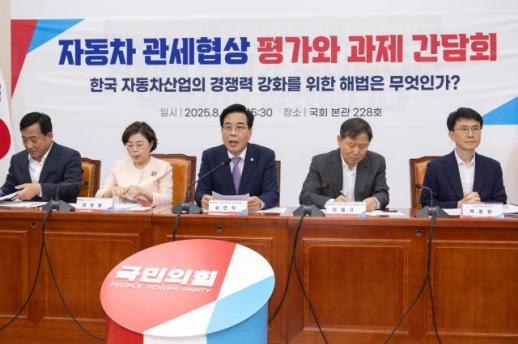 국민의힘, 자동차 업계 간담회서 관세 15% 성공이 아닌 손해