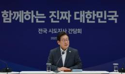 대통령실, 정무 우상호·홍보 이규연·민정 오광수 임명