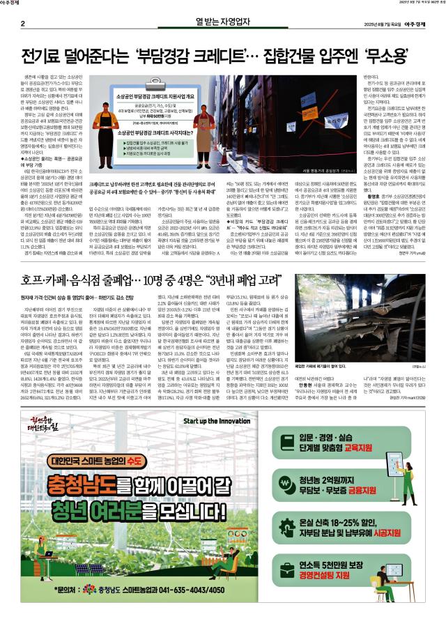 아주경제 2면
