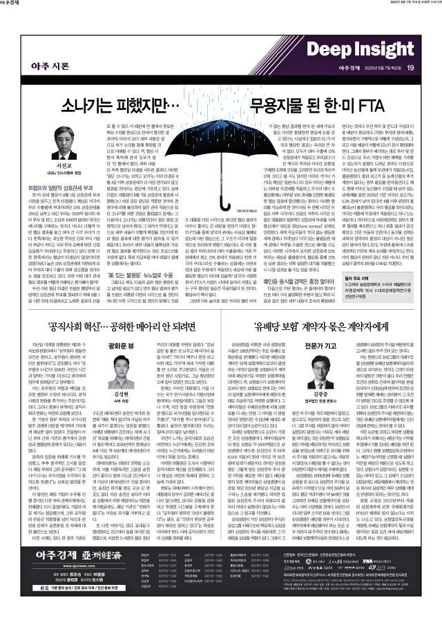 아주경제 4면